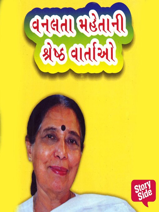 Title details for Vanlata Mehta Ni Shreshtha Vartao by Vanlata Mehta - Available